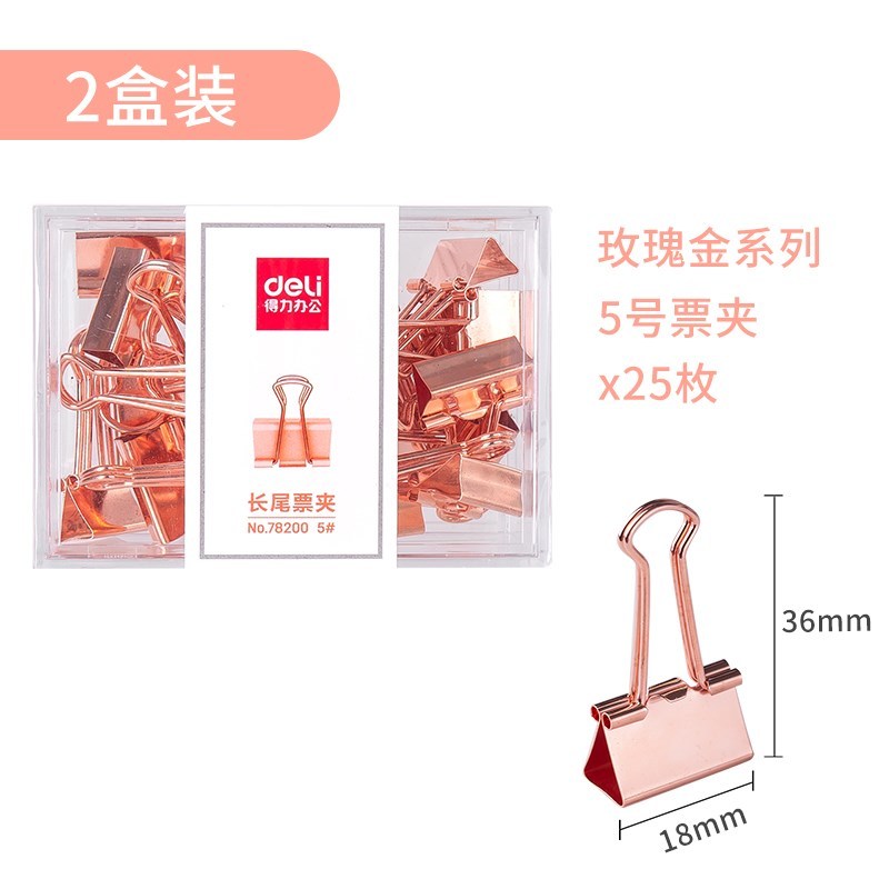 得力(deli)彩色长尾夹 工字钉夹子回形针资料夹铁票夹大号多功能小号不锈钢蝴蝶夹 5#票夹 2盒共50枚 78200