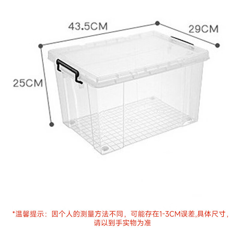 海客艺佳 透明收纳箱塑料周转箱 40L 43.5*29*25cm高清大图