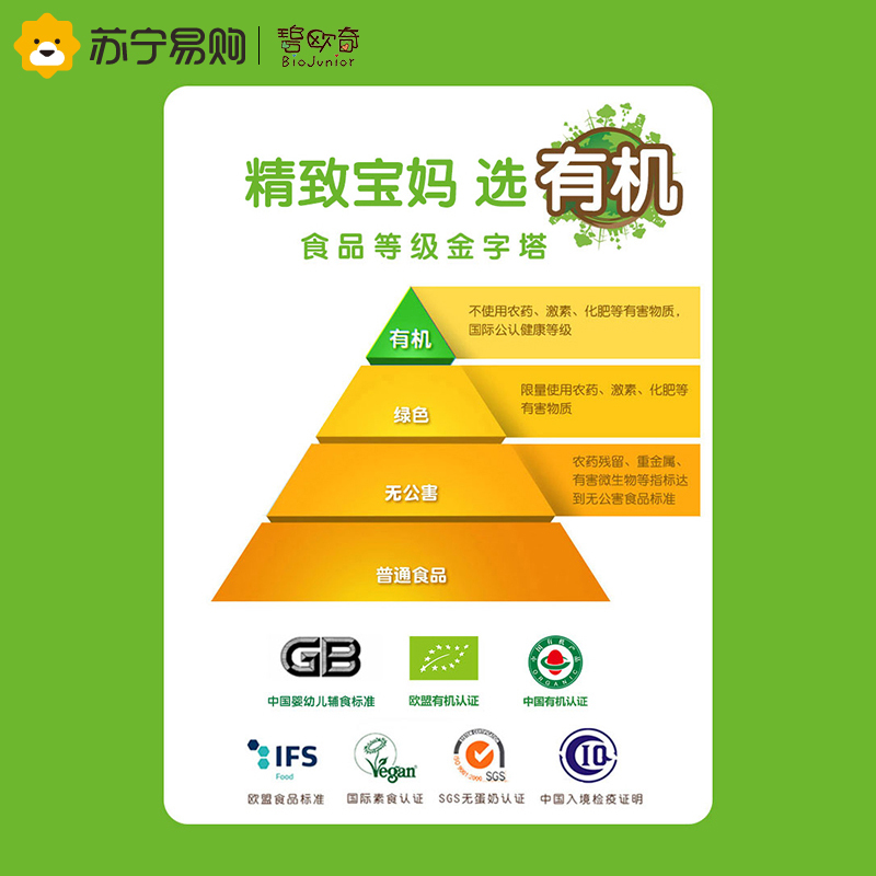 碧欧奇意大利进口双有机番茄拌拌酱*2 不添加盐调味酱(6月+食用)