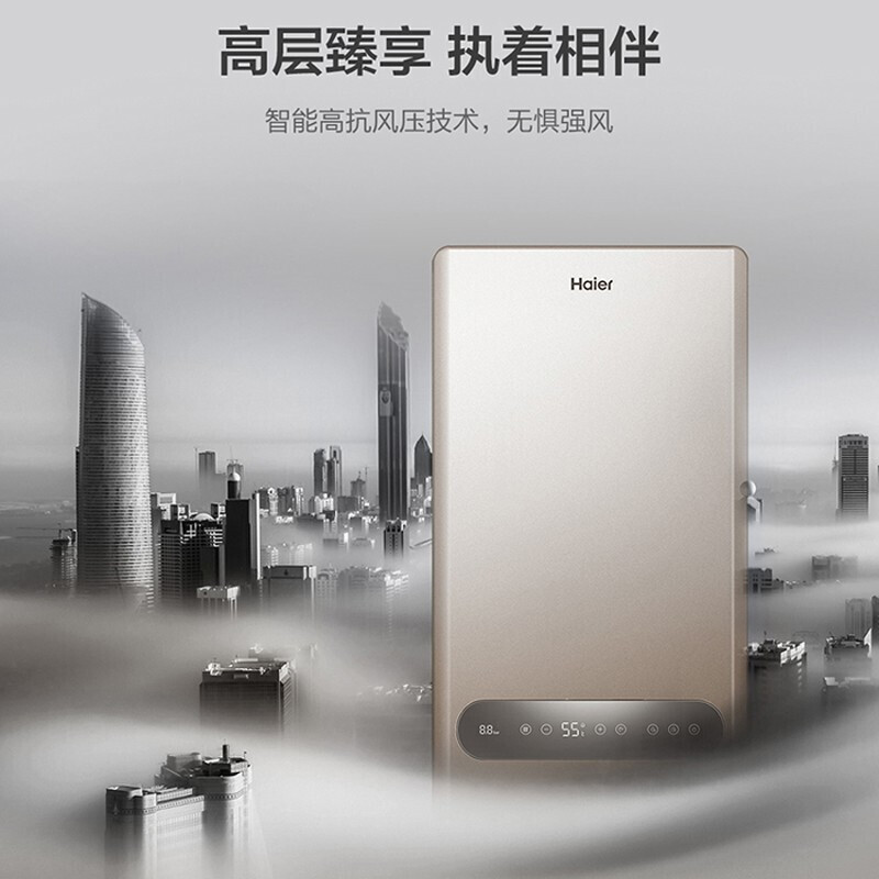 Haier/海尔壁挂炉天然气20KW L1PB20-HM(T) 采暖炉纤薄体积 家用供暖全屋热水洗浴 APP远程温控