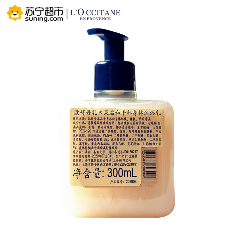 欧舒丹(L’OCCITANE)乳木果温和手部身体沐浴乳 300ml 沐浴露 清洁 滋润