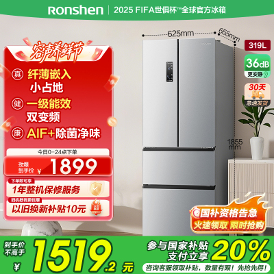 容声(Ronshen)319升法式多门四开门冰箱 母婴臻储 一级矢量双变频 风冷无霜变温 BCD-319WD11MP