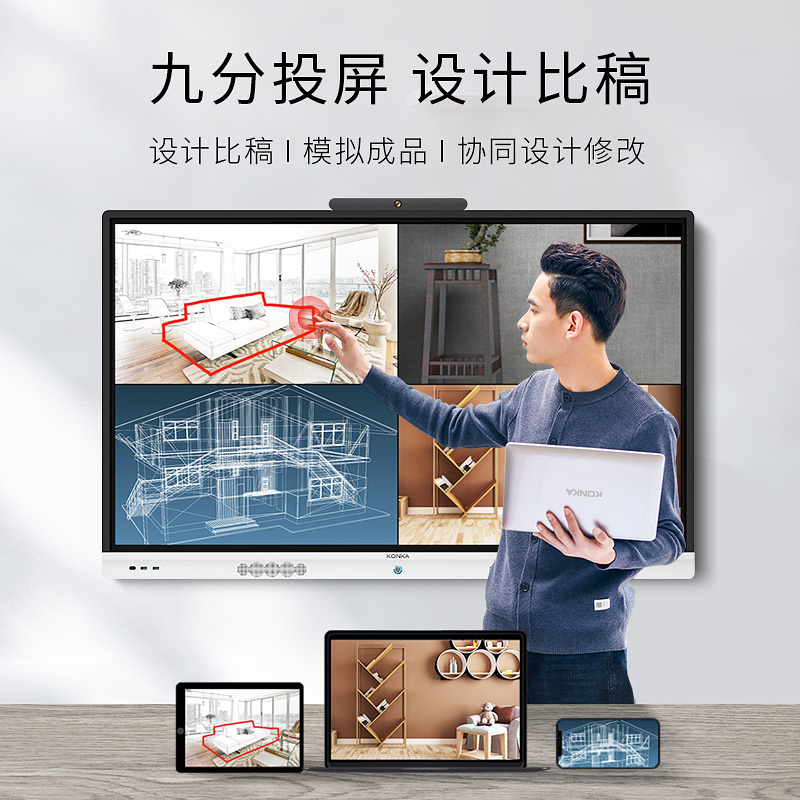康佳 会议电子白板教学一体机 平板电视机 4K超高清 55/65/75/86英寸 MX1系列高清大图