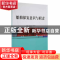 正版 船舶保安意识与职责 范中洲,刘新卓主编 大连海事大学出版