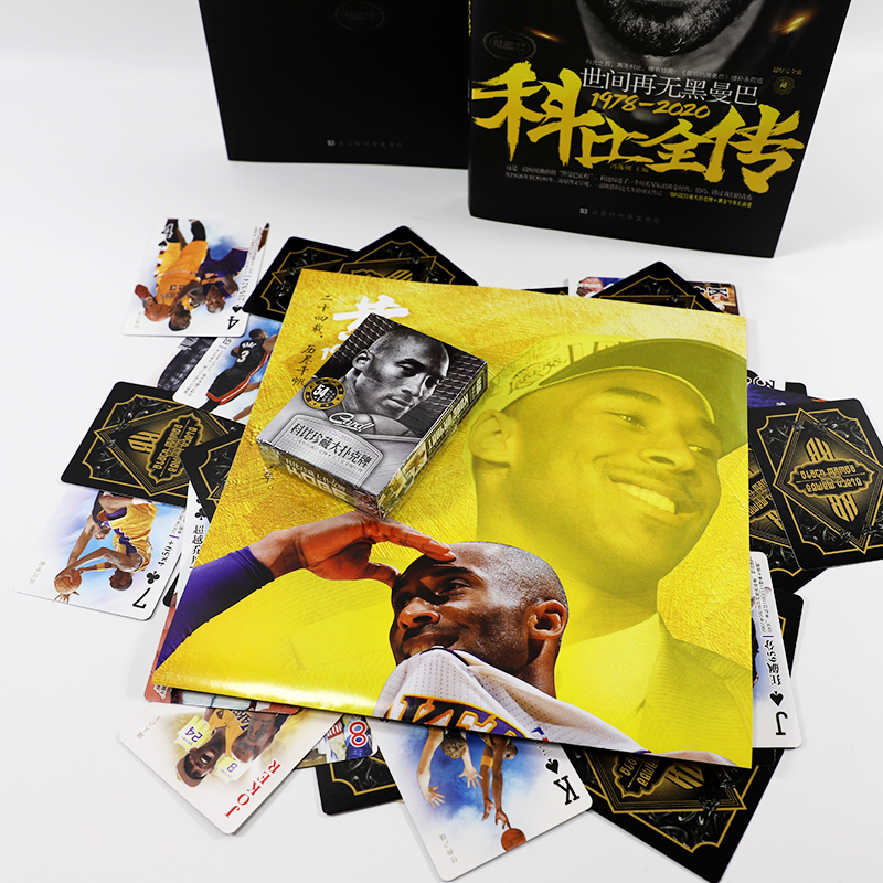 [正版]赠长卷海报+扑克世间再无黑曼巴:科比全传 科比布莱恩特生涯记录 精美彩色插图 曼巴精神 科比自传 NBA篮球明星高清大图