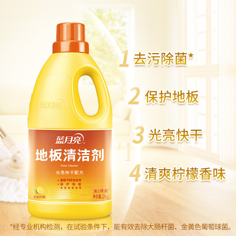 蓝月亮 地板 清洁剂 2KG
