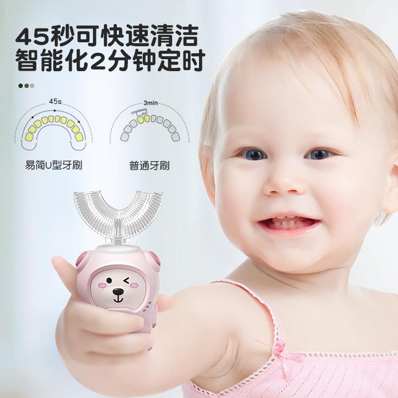 易简 儿童电动牙刷智能U型牙刷宝宝学生声波震动洁牙仪T6 太空熊粉6-12岁