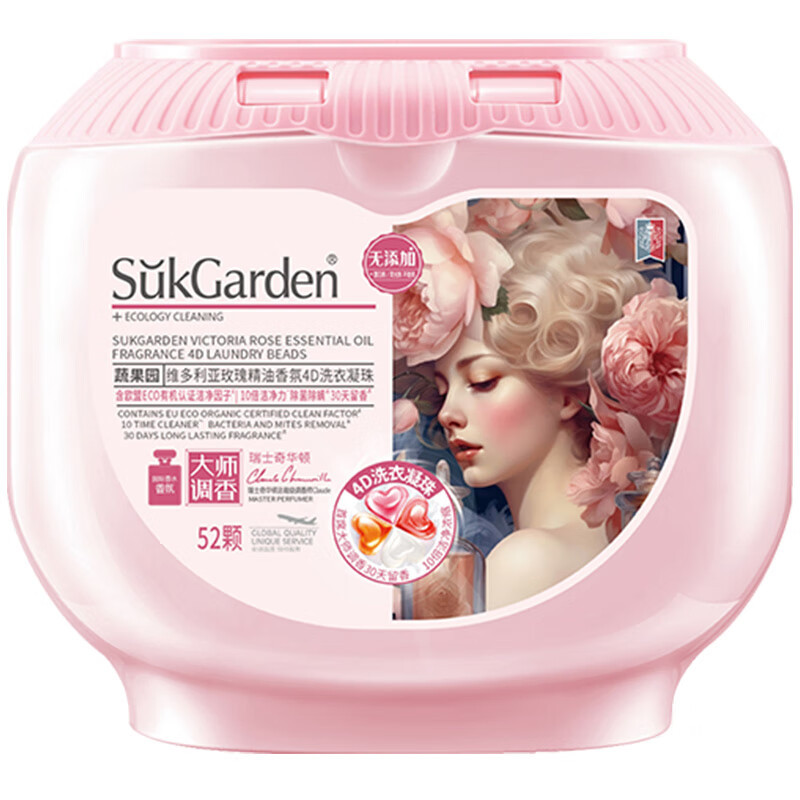 SukGarden蔬果园大师调香维多利亚玫瑰精油香氛 4D洗衣凝珠洗衣球10g*52颗!高清大图