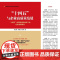 “十四五”与企业高质量发展——“十四五”时期双循环格局下的企业发展路径