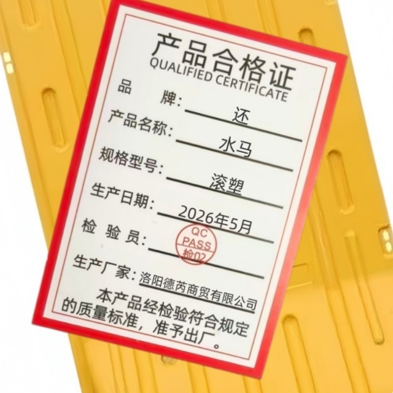 还 水马 滚塑 个高清大图