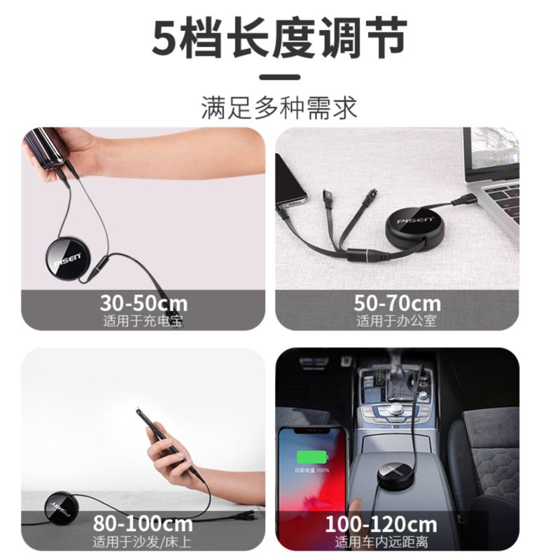 品胜(PISEN)三合一伸缩充电数据线1.2米白色 苹果iPhone11proXSXR安卓华为TYPEC小米OPPO通用