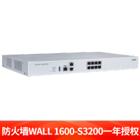 锐捷(Ruijie)RG-WALL 1600-S3200 下一代防火墙