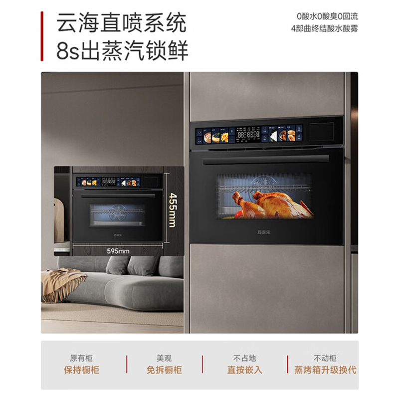 万家乐超净蒸烤箱 60L大容量双蒸汽直喷快速解冻50道内置智能菜谱双独立NTC传感器蒸烤炸炖一体机J10 PRO高清大图