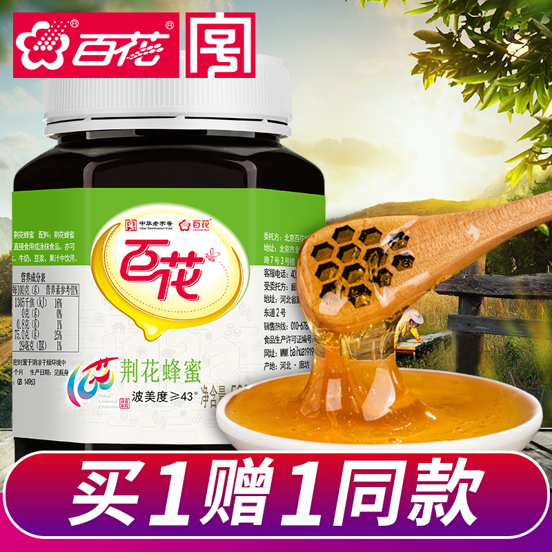 拍1发2 中华老字号百花牌荆花蜂蜜纯580g蜂蜜波美度 43 报价 参数 图片 视频 怎么样 问答 苏宁易购