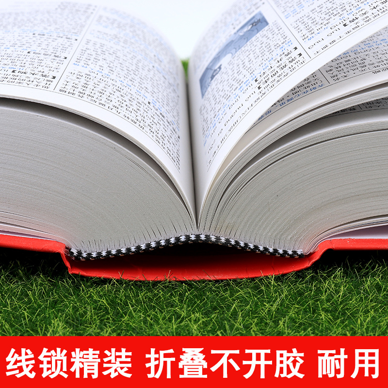 [2本]成语大词典 双色本+新华大字典 单色本 [正版]成语大词典双色新修订版成语词典商务印书馆中小学生多功能成语词典小