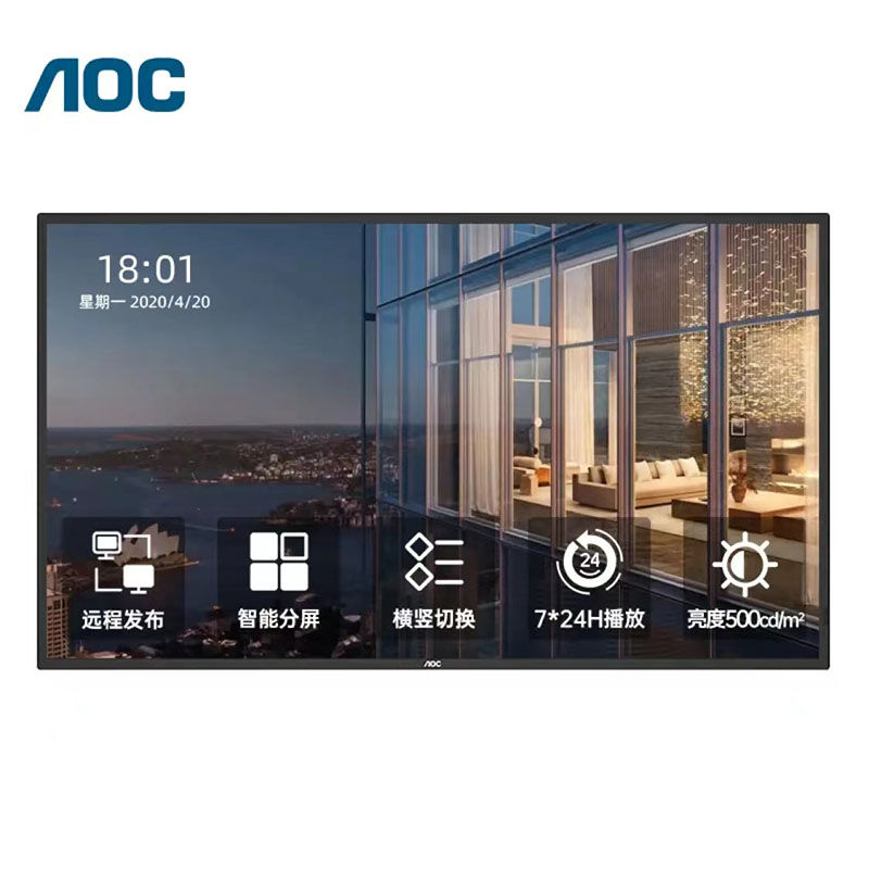 冠捷(AOC) 55X3 55英寸4K高清横竖壁挂广告机LED 台 显示器