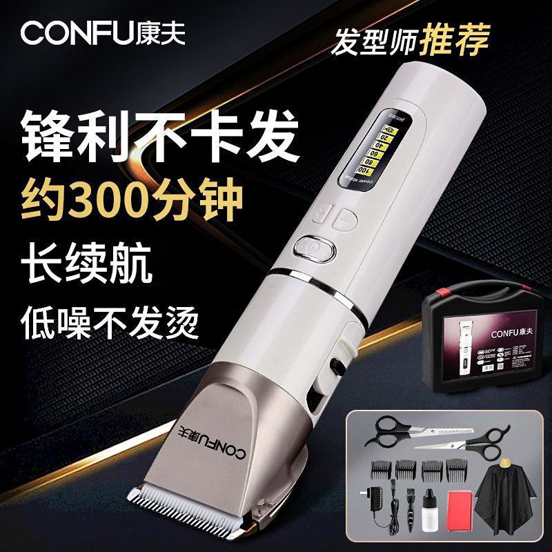 康夫(CONFU)理发器KF-T105专业理发店成人儿童钛合金+陶瓷刀头 充电式推子液晶显示屏电推剪