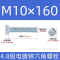 JIBIN/继彬 GB30 外六角螺栓 碳钢 4.8级 镀锌 全牙 M10×160 个