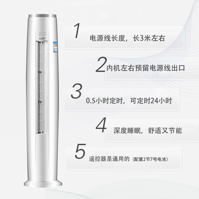 [顺丰直发]新飞空调2匹柜机一级能效冷暖立柜机变频节能客厅圆柱形立柜空调KFR-51LW/HC1-XB1包基础安装