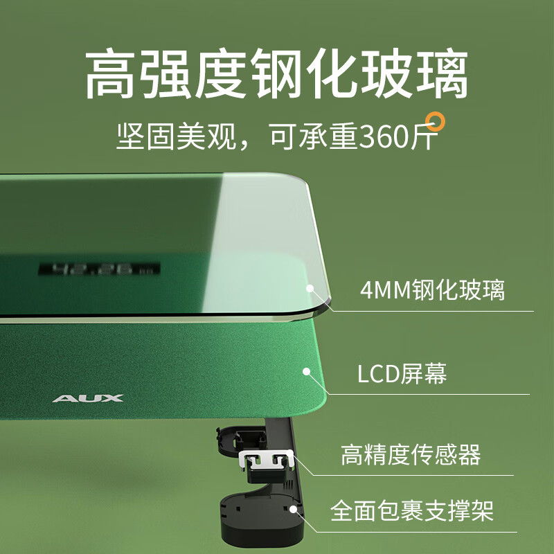 奥克斯 体重秤家用小型耐用精准充电电子秤