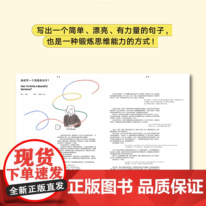 少年新知2025年杂志订阅 共12期 三联生活周刊青少刊 少年时杂志 月刊 人文思维启蒙训练思维训练书 青少年课外阅读思高清大图