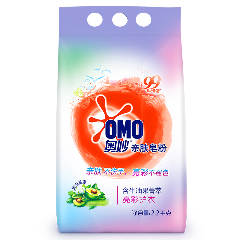 奥妙(OMO) 洗衣粉 亮彩护衣亲肤皂粉 2.2kg（椰油菁萃/牛油果菁萃 新老包装随机发货）【联合利华】高清大图