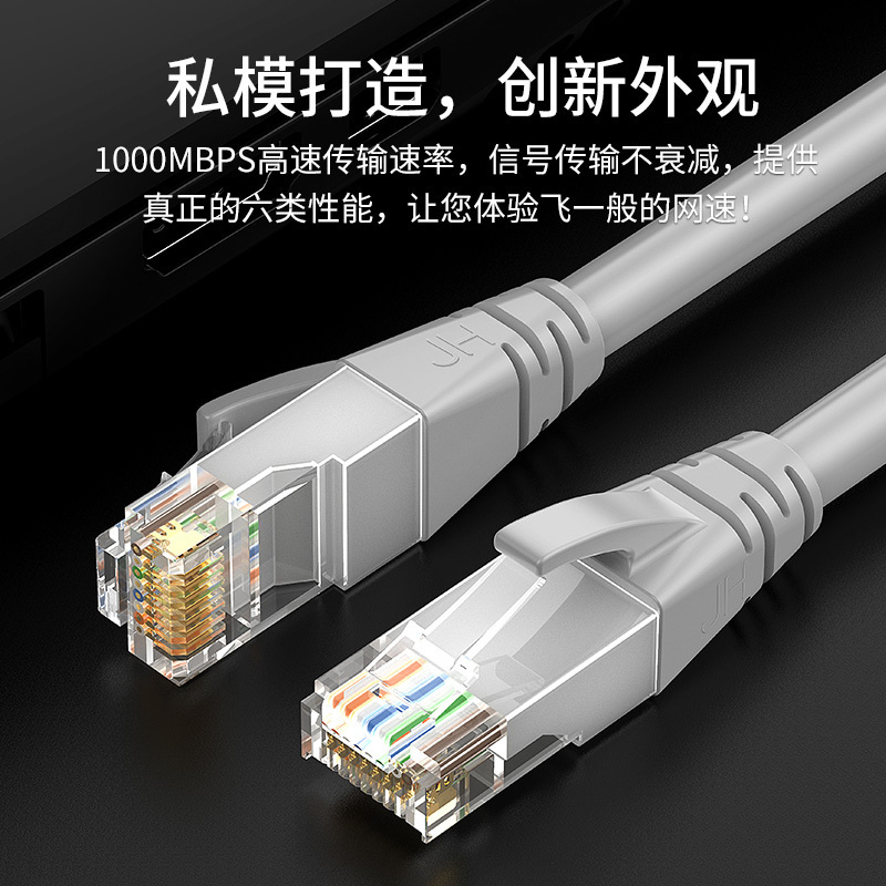 晶华 六类千兆网线 CAT6类高速网络连接线 家用电脑宽带机顶盒非屏蔽8芯双绞工程跳线 灰色15米W191M