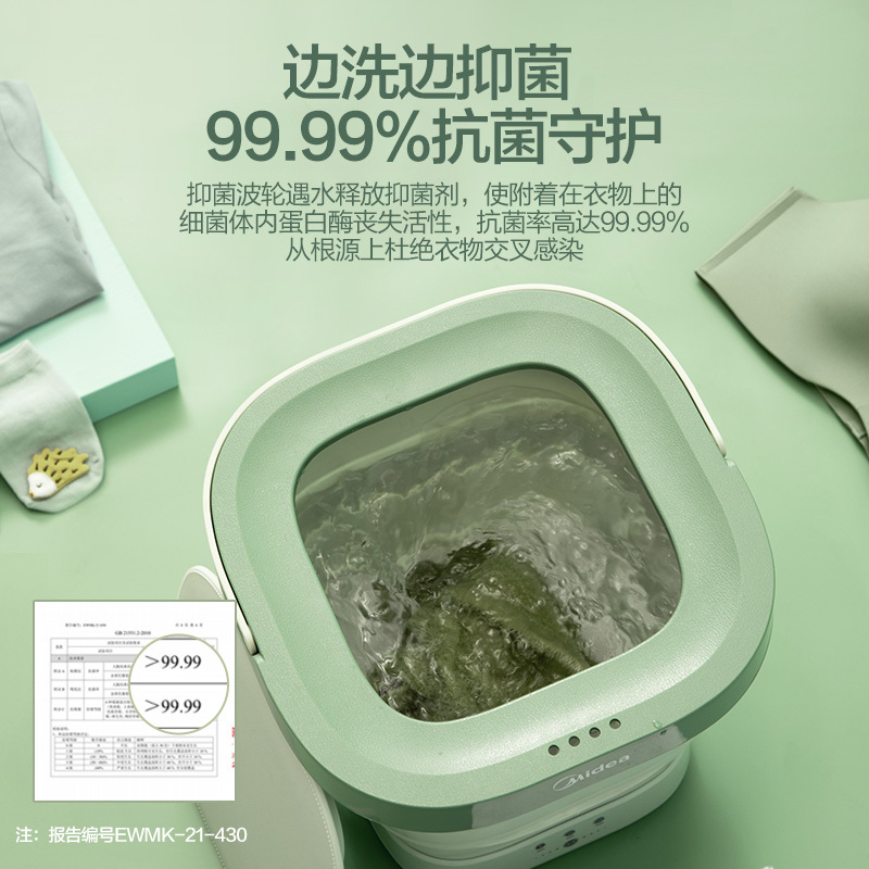美的（Midea）美的折叠洗衣机便携迷你清洗机内衣内裤专洗衣机洗袜子机神器MX-XB01