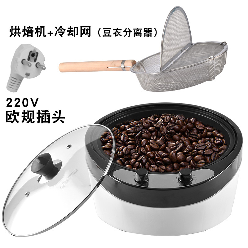 咖啡烘豆机古达带自动冷却功能养生锅炒板栗烘焙芝麻果皮茶小型炒货机 220V电压欧规插头+带手把冷却网