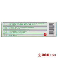 海普林 肝素钠乳膏 20g*1支/盒 早期冻疮 皲裂 溃疡湿疹 软组织损伤