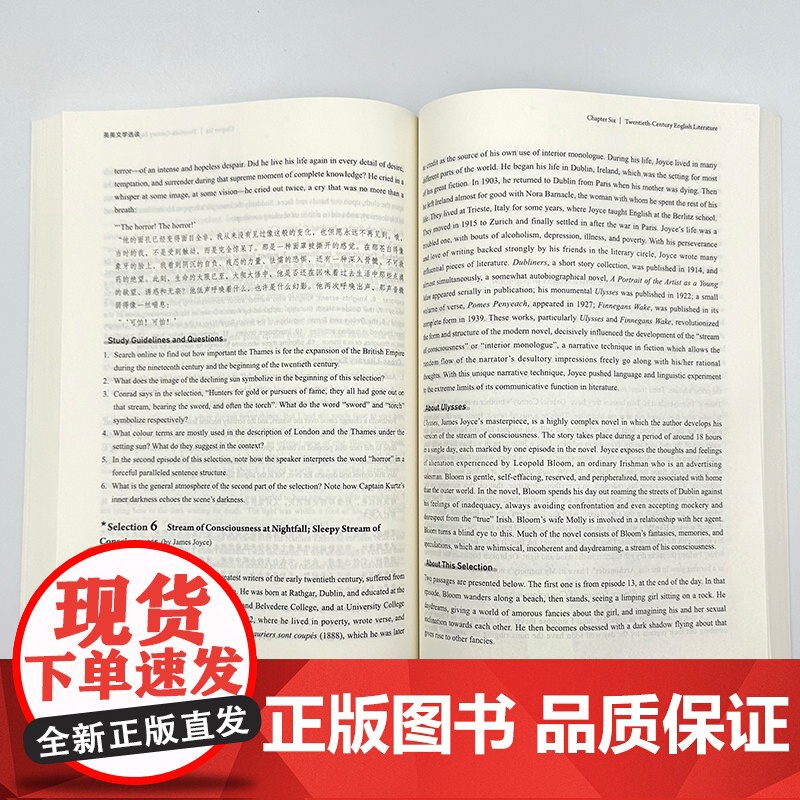 [外研社]英美文学选读(2023年版) 高等教育自学考试指定教材高清大图