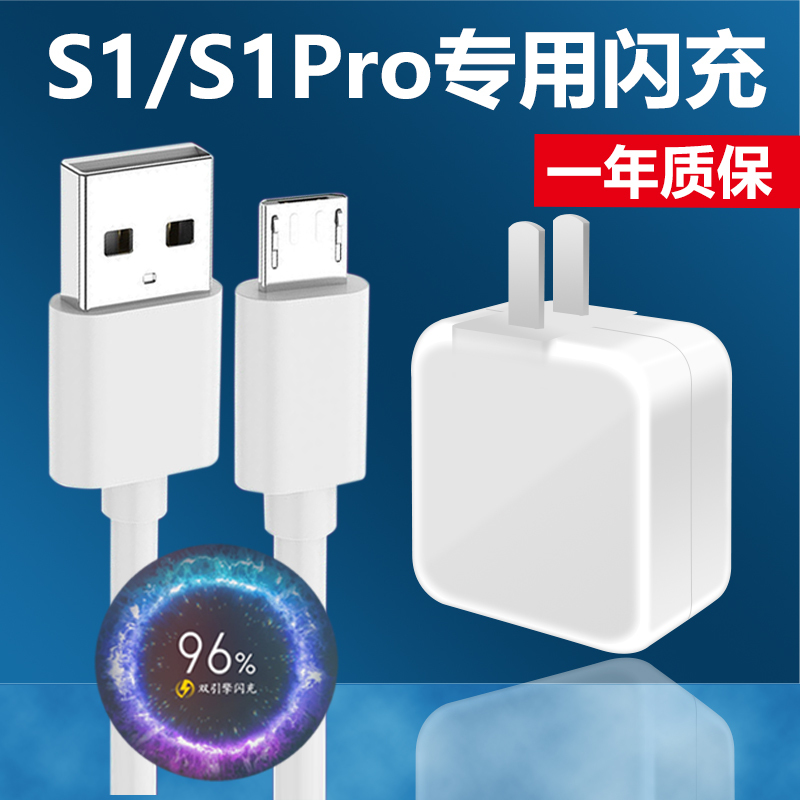 于vivos1充电器s1pro数据线手机s1原装闪快充线曜芝快充头视频