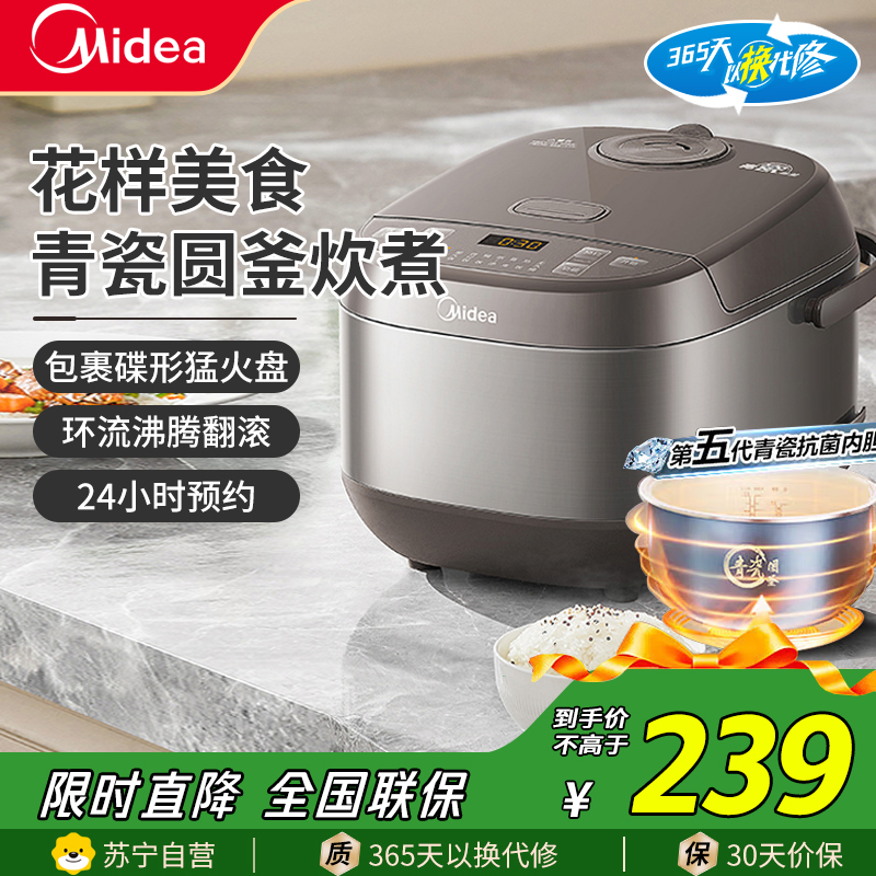 美的(Midea)电饭煲电饭锅5升/L家用3-8人多功能耐磨抗菌内胆智能预约电饭锅柴火饭快速饭热饭蒸煮煲汤MB-5E65