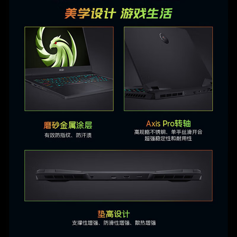 微星(MSI)雷影17高端游戏本17.3英寸高性能电竞笔记本电脑(R7-7840HX 满血RTX4060 16G 1TB 2.5K 240Hz DCI-P3 100%黑)
