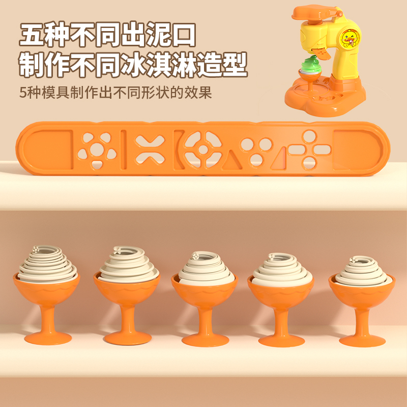 新款儿童无毒食品级厨房小麦泥面条冰淇淋机彩泥玩具男女孩3750高清大图