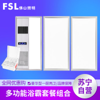 FSL佛山照明 四合一取暖浴霸多功能组合电器300×600MMLED面板灯卫浴厨房套餐