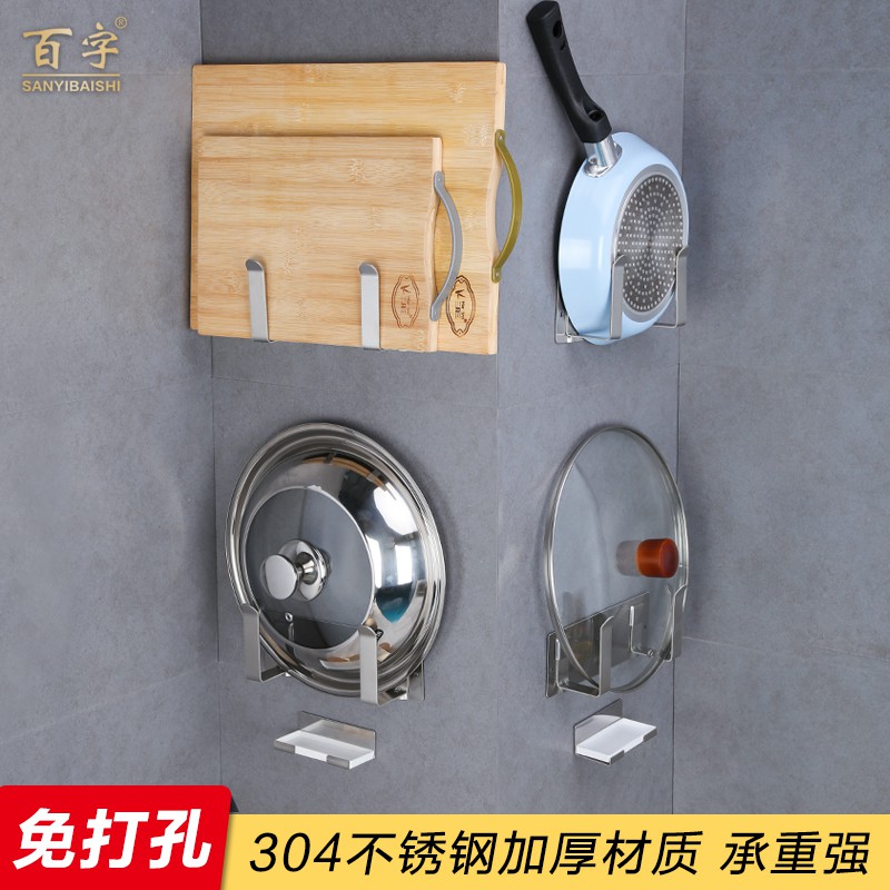304不锈钢案板架菜板架免打孔厨房锅盖架壁挂家用收纳创意收纳层架 三维工匠高清大图