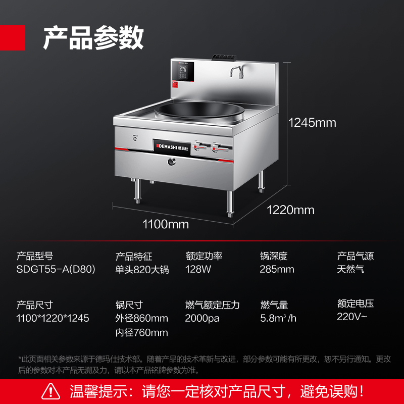 德玛仕商用燃气大锅灶台公司单位食堂饭店用猛火灶炒菜炉大炒锅60cm单头大炒灶SDGT55-A(D80)[天然气]高清大图