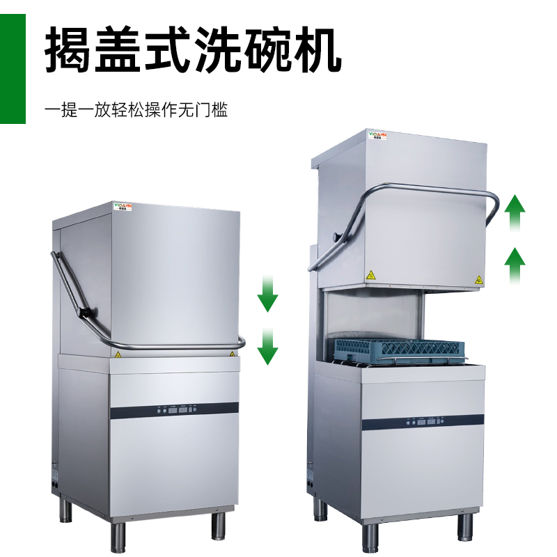 意黛斯(YIDAISI)商用洗碗机揭盖式全自动大型酒店学校食堂饭店餐厅专用YDS-HD-60高清大图