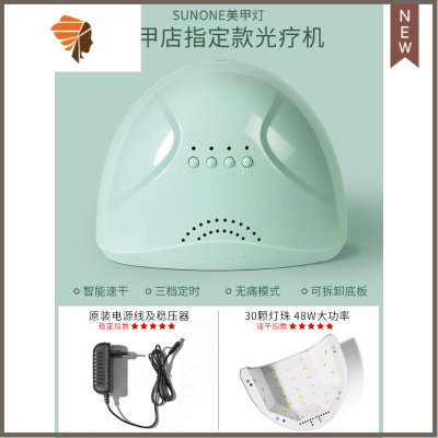 速干48w店专业sunone烤指甲油胶led照灯烘干机家用工具 三维工匠 美甲店48W阳光一[30颗灯珠]绿色指甲烘干器
