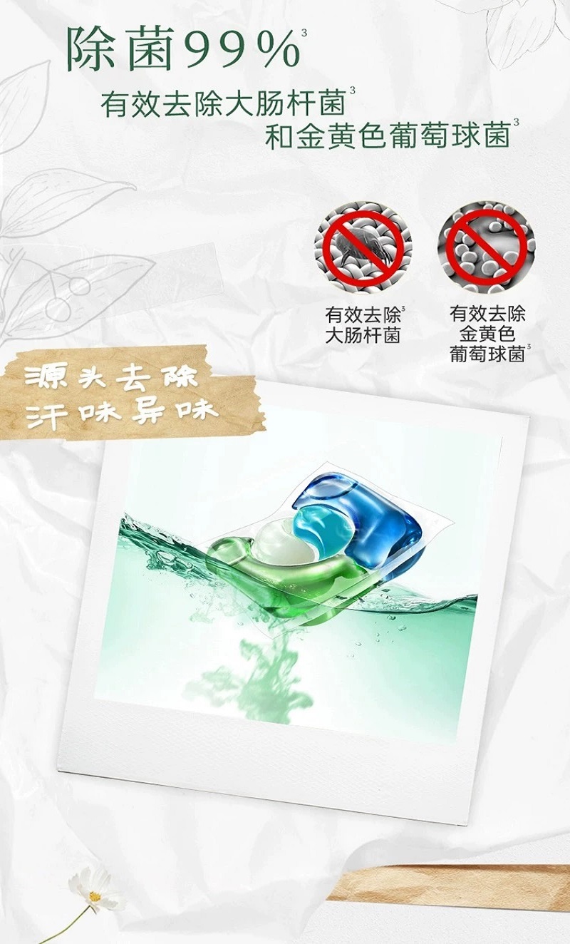 威露士洗衣凝珠3合1除菌除螨持久留香14g*38粒/盒高清大图