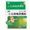 999 小儿咳喘灵颗粒 2g*10袋/盒 宣肺清热止咳祛痰用于上呼吸道感染引起的咳嗽