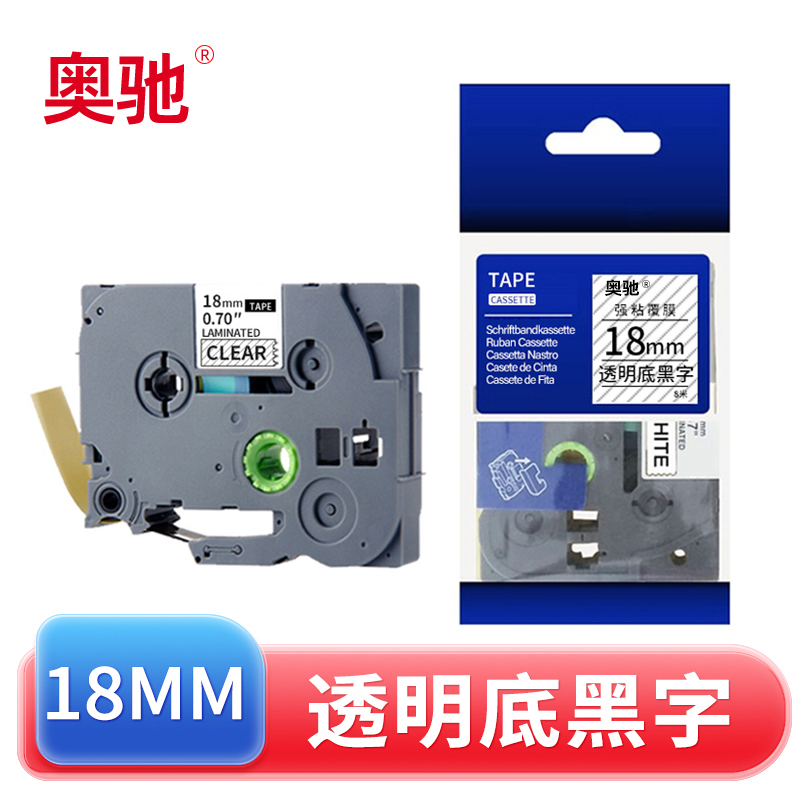 奥驰 标签色带18mm透明底黑字 个高清大图