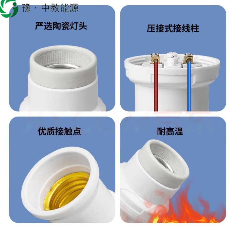 豫·中教能源 e27 节能陶瓷吊灯头灯座/个高清大图