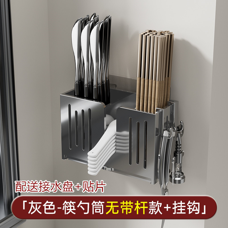 【补贴10%】筷子筒沥水壁挂式厨房用品家用餐具篓筷笼置物架收纳挂架大容量 雅灰升级款*双筷筒+勺筒(带接水盘+2个挂钩）