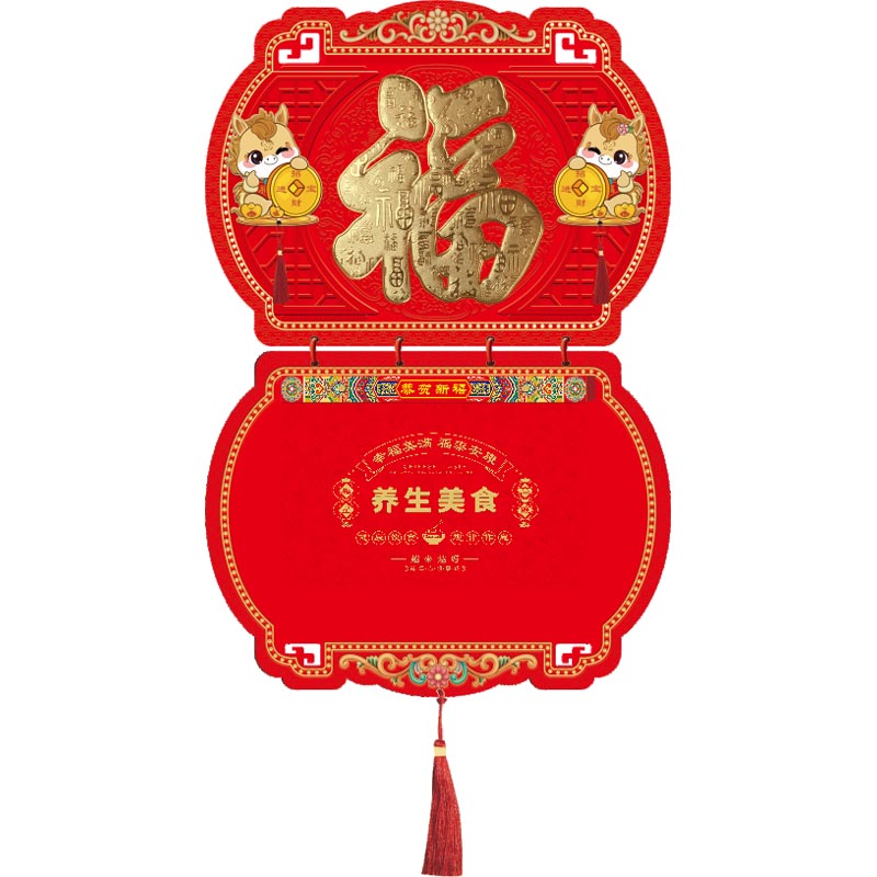 悦意坊 26年马年新春开门商务国风创意挂历 十六开择吉双日历灯笼款 立马发财XY-2002(200起可定制logo)