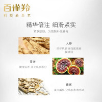 百雀羚(PECHOIN)肌初赋活紧肤焕颜乳90ml 保湿滋润肌肤抗初老女士精华乳液