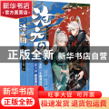 沧元图(13)