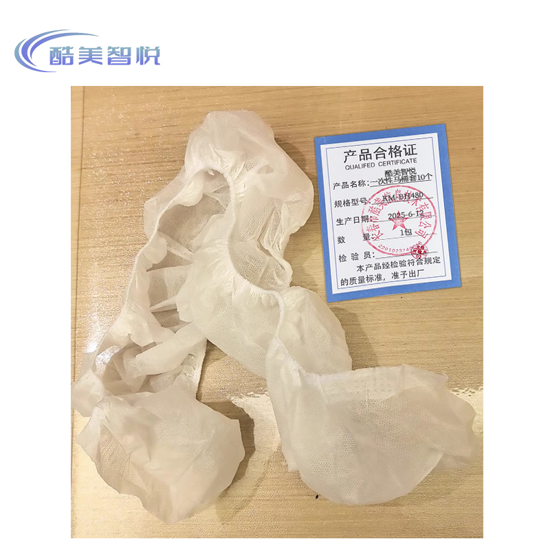 酷美智悦 一次性马桶套10个 KM-BH480 包高清大图