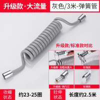 喷头软管弹簧妇洗器喷进水管CIAA电话线管伸缩 管/2/3/4/5米 升级款大流量[灰色3米]